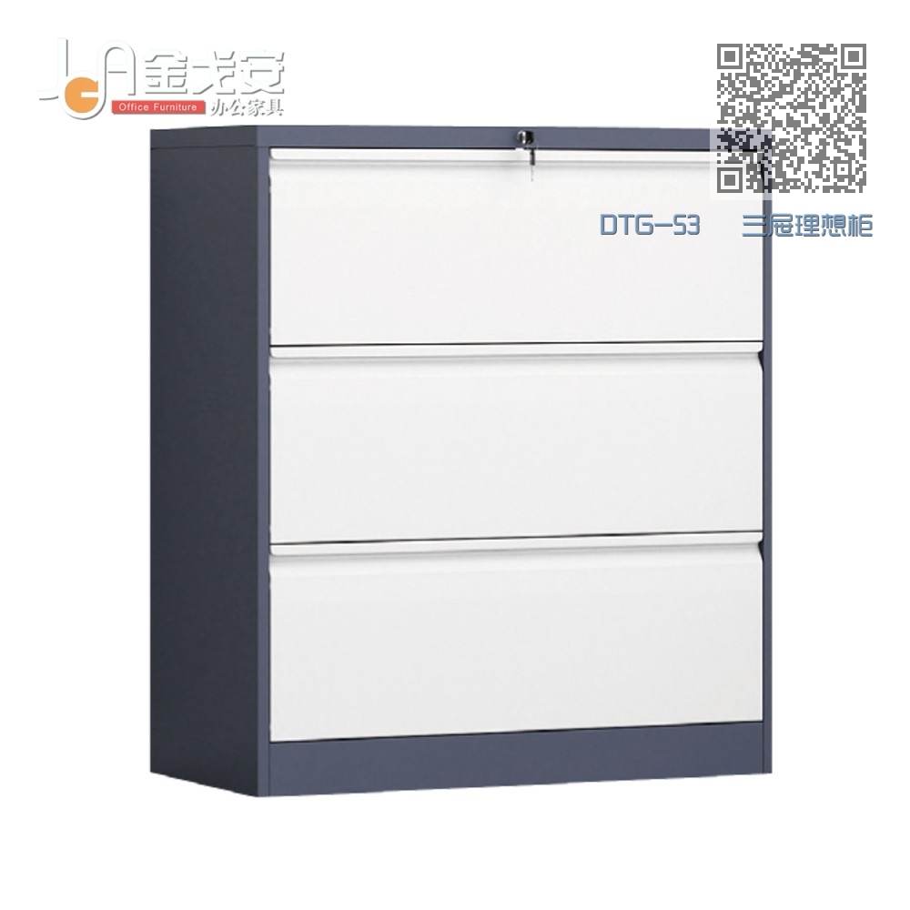 DTG-53 三屉理想柜 DTG-53 三屉理想柜