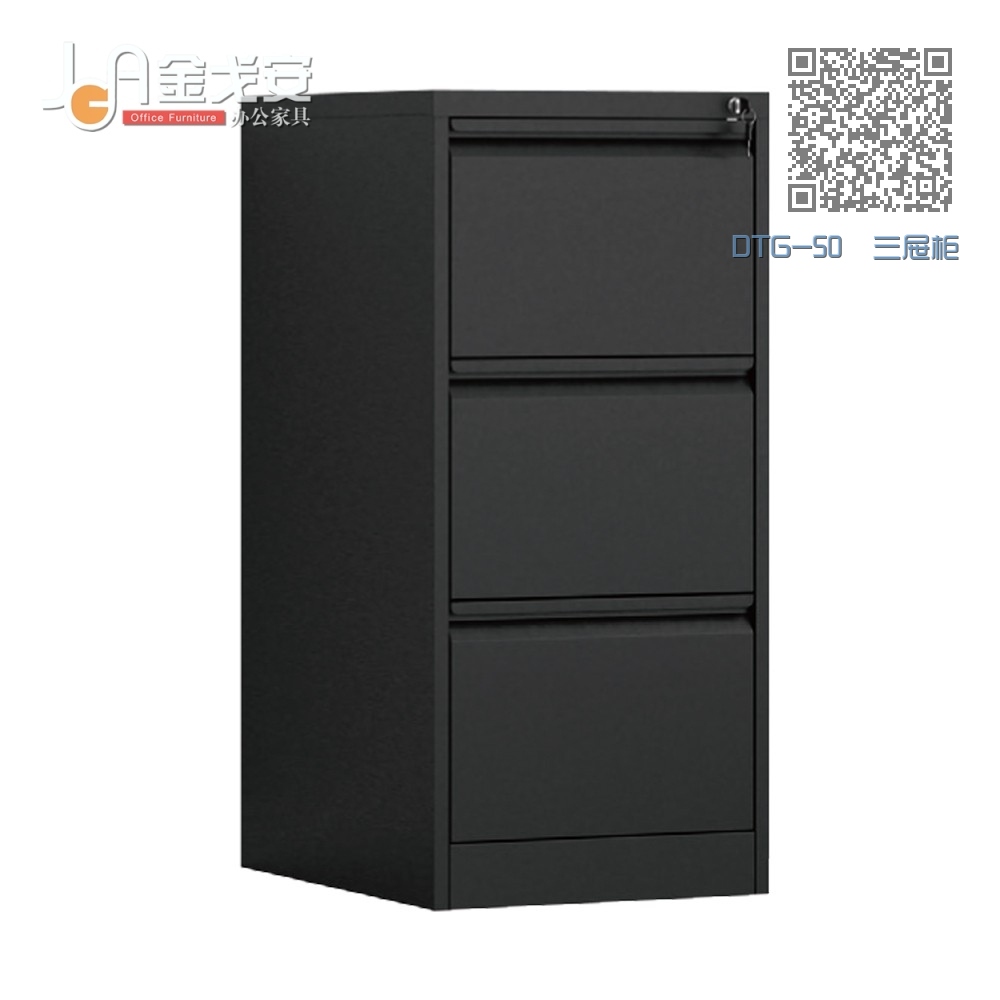 DTG-50 三屉柜 DTG-50 三屉柜