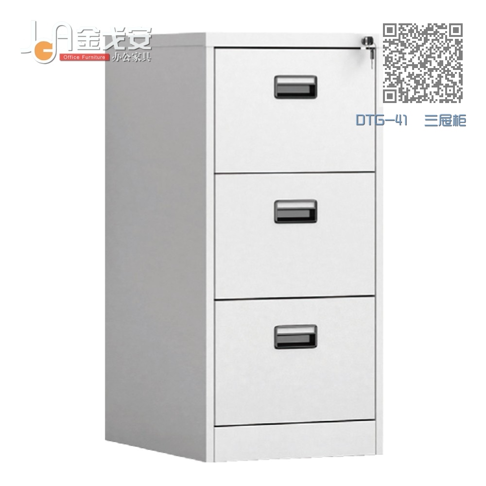 DTG-41 三屉柜 DTG-41 三屉柜