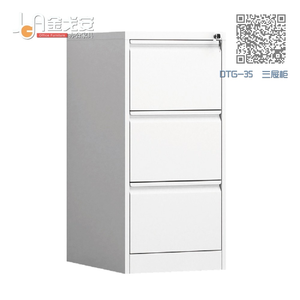 DTG-35 三屉柜 DTG-35 三屉柜