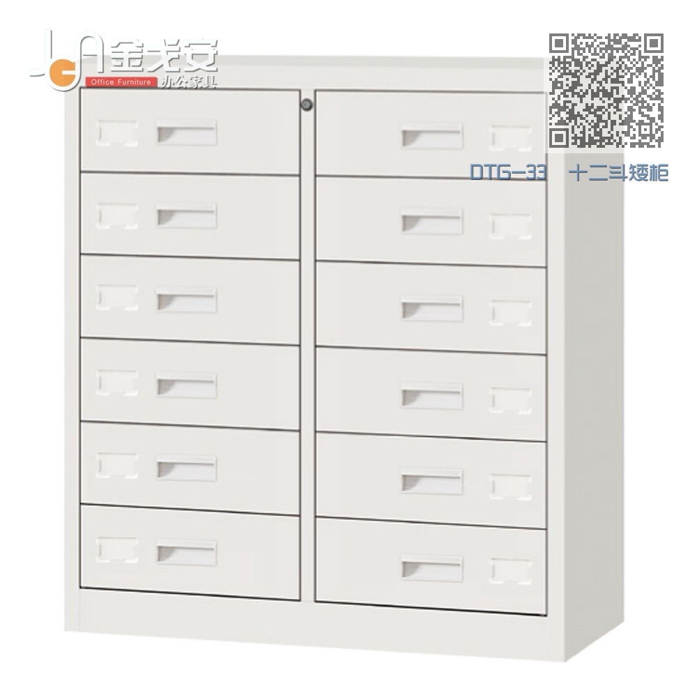 DTG-33 十二斗矮柜 DTG-33 十二斗矮柜