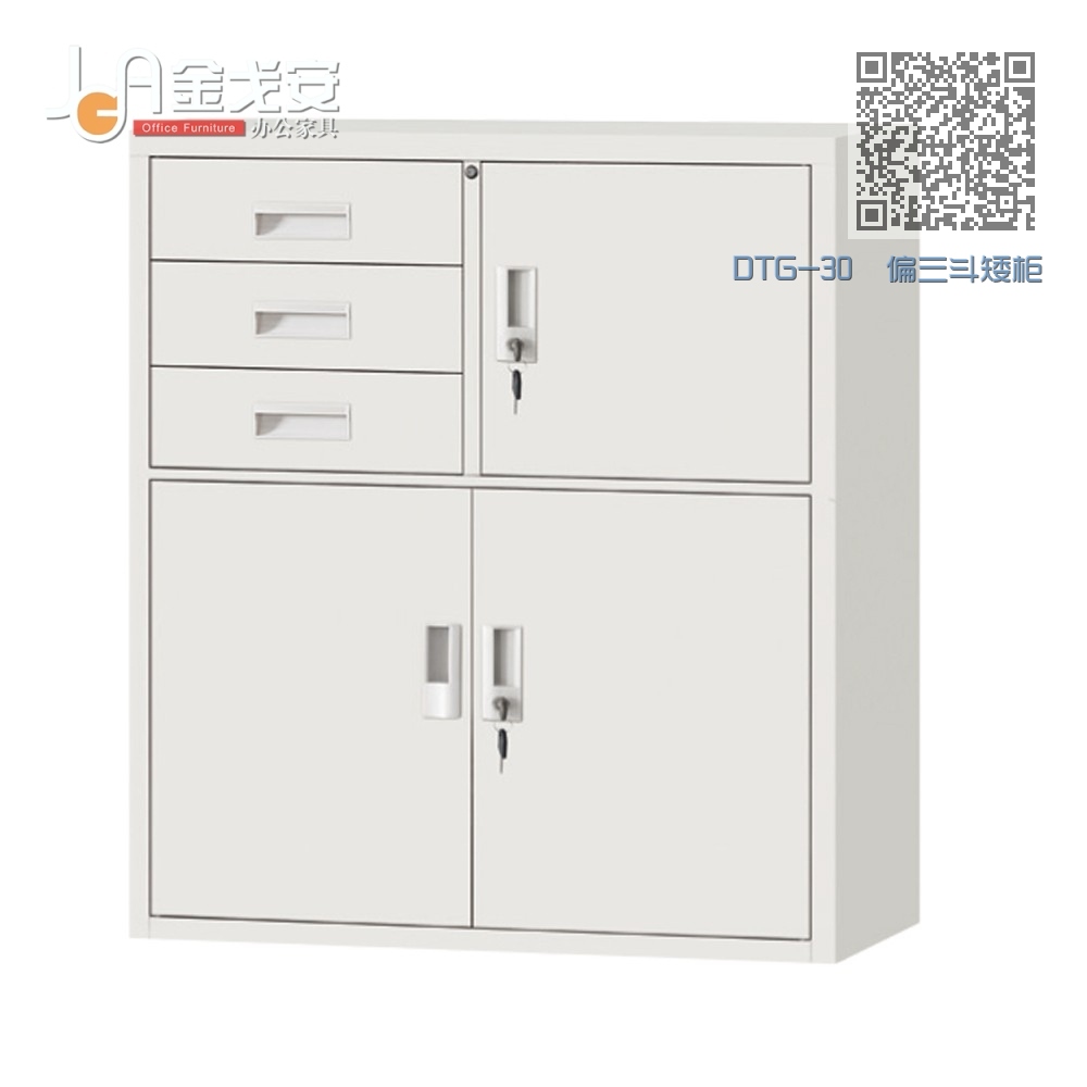 DTG-30 偏三斗矮柜 DTG-30 偏三斗矮柜