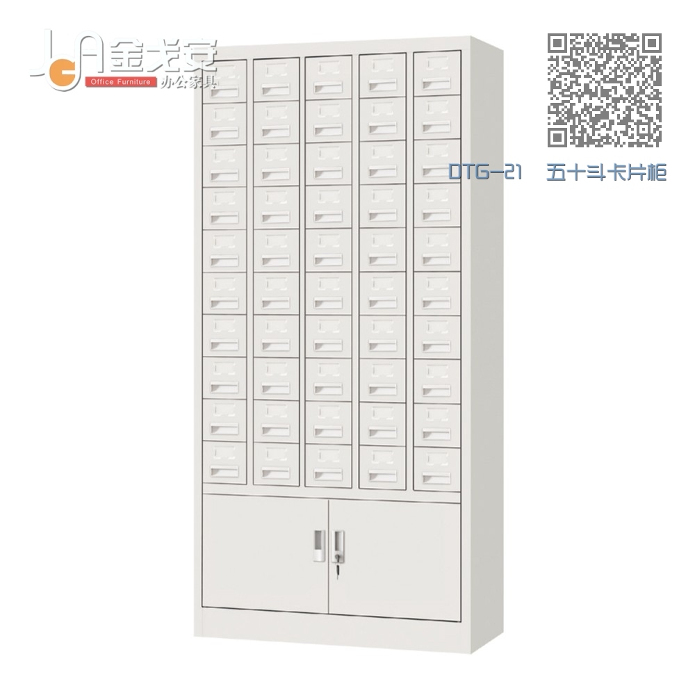 DTG-21 五十斗卡片柜 DTG-21 五十斗卡片柜