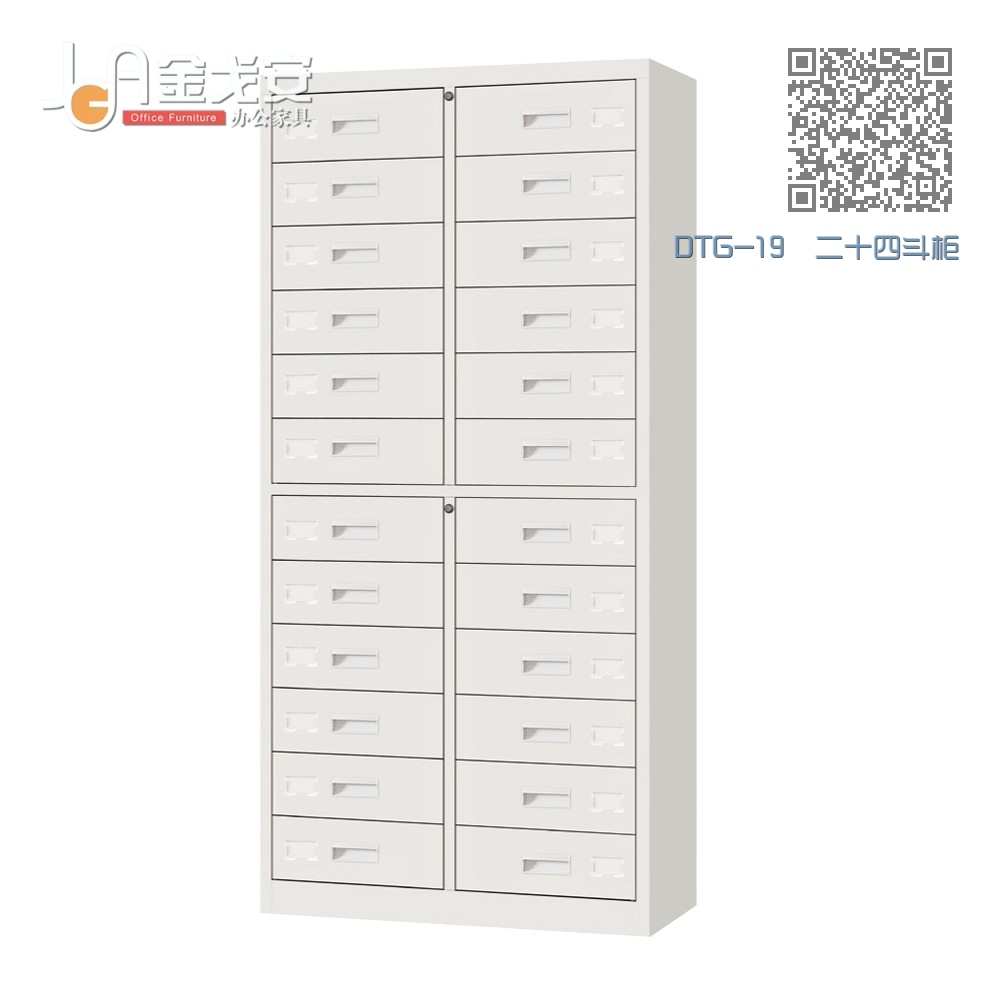 DTG-19 二十四斗柜 DTG-19 二十四斗柜