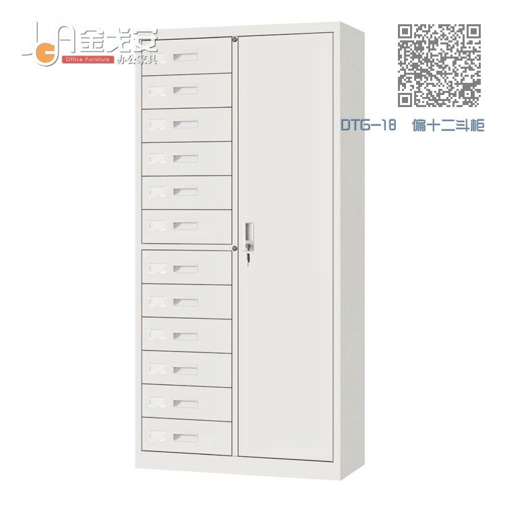 DTG-18 偏十二斗柜 DTG-18 偏十二斗柜