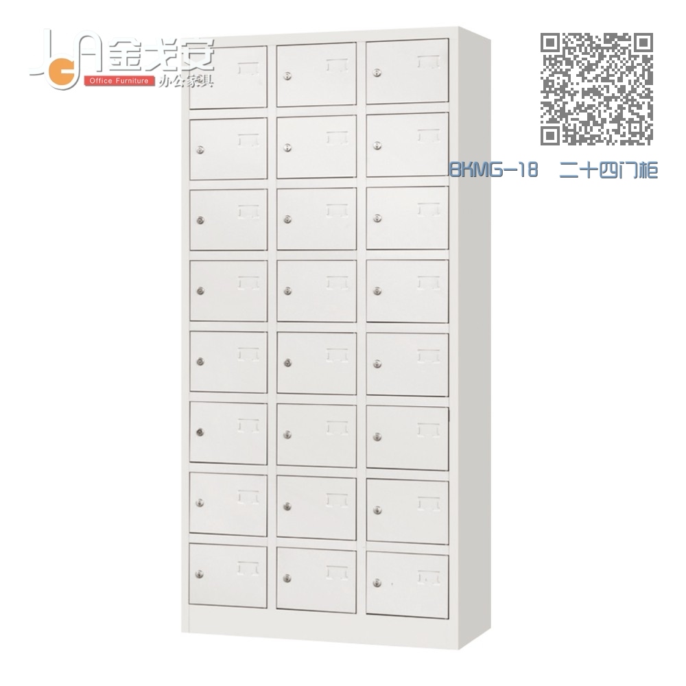 BKMG-18 二十四门柜 BKMG-18 二十四门柜