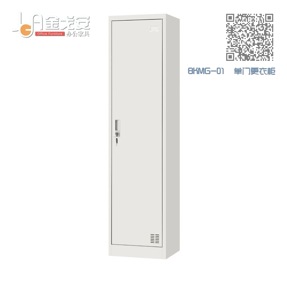 BKMG-01 单门更衣柜 BKMG-01 单门更衣柜