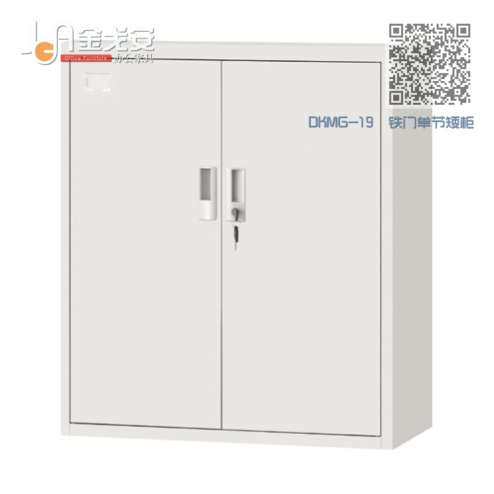DKMG-19 铁门单节矮柜 DKMG-19 铁门单节矮柜