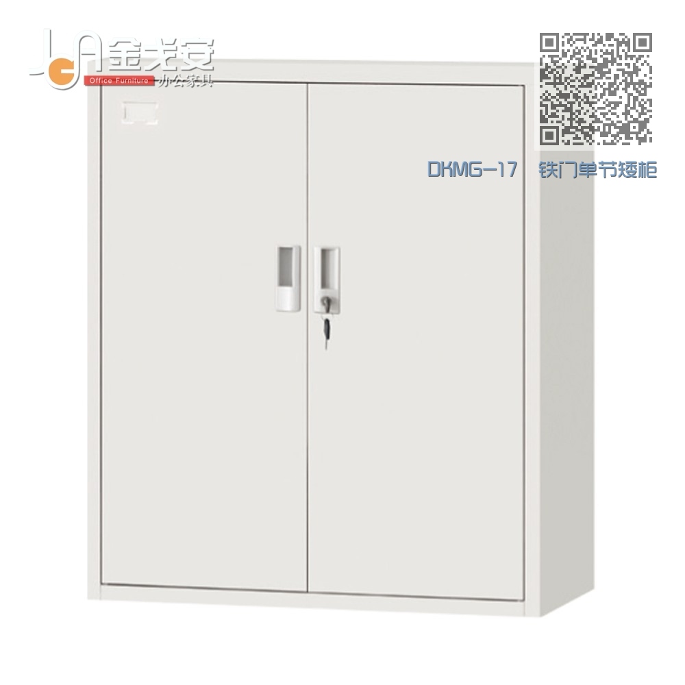 DKMG-17 铁门单节矮柜 DKMG-17 铁门单节矮柜