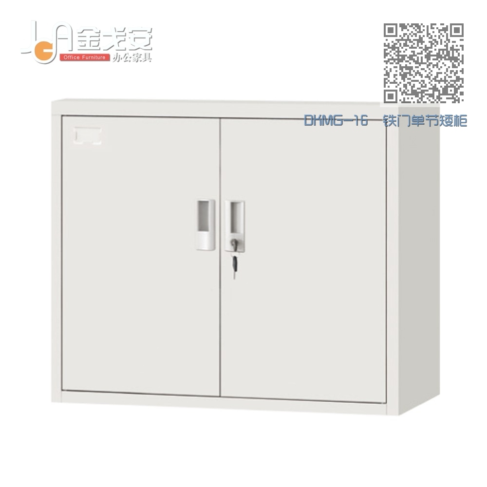 DKMG-16 铁门单节矮柜 DKMG-16 铁门单节矮柜