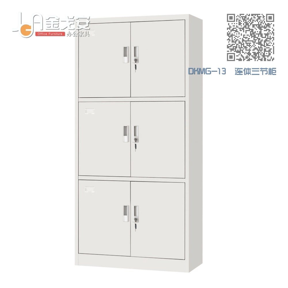 DKMG-13 连体三节柜 DKMG-13 连体三节柜
