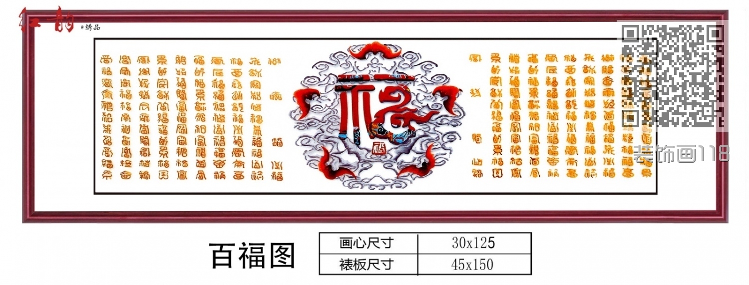装饰画118