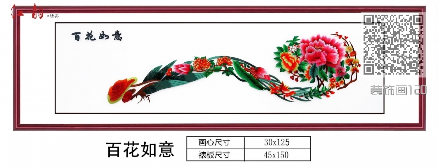 装饰画120