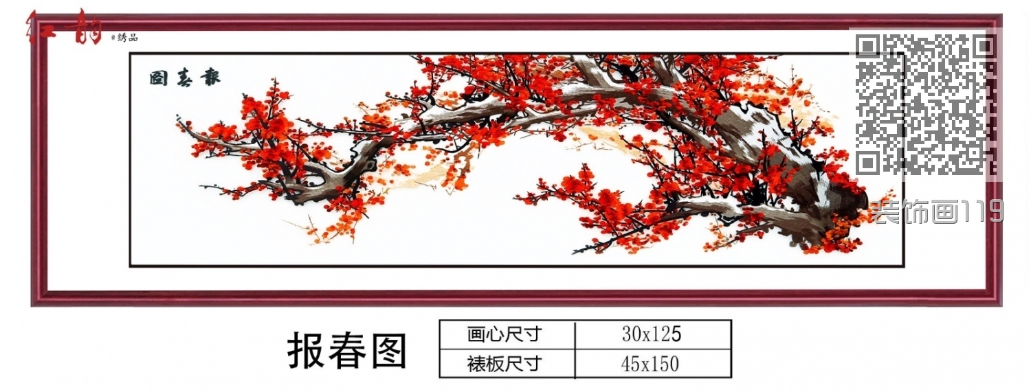 装饰画119