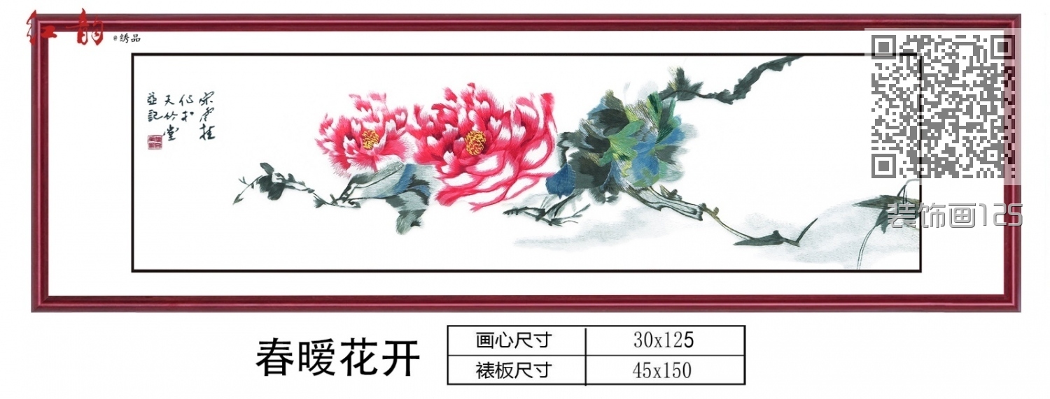 装饰画125