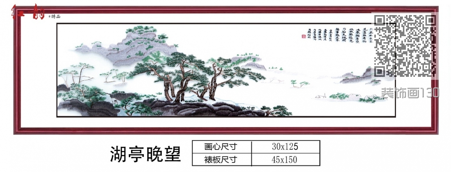 装饰画130