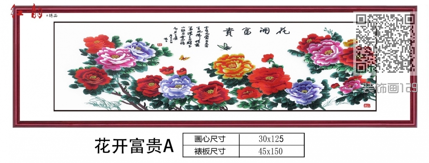 装饰画129
