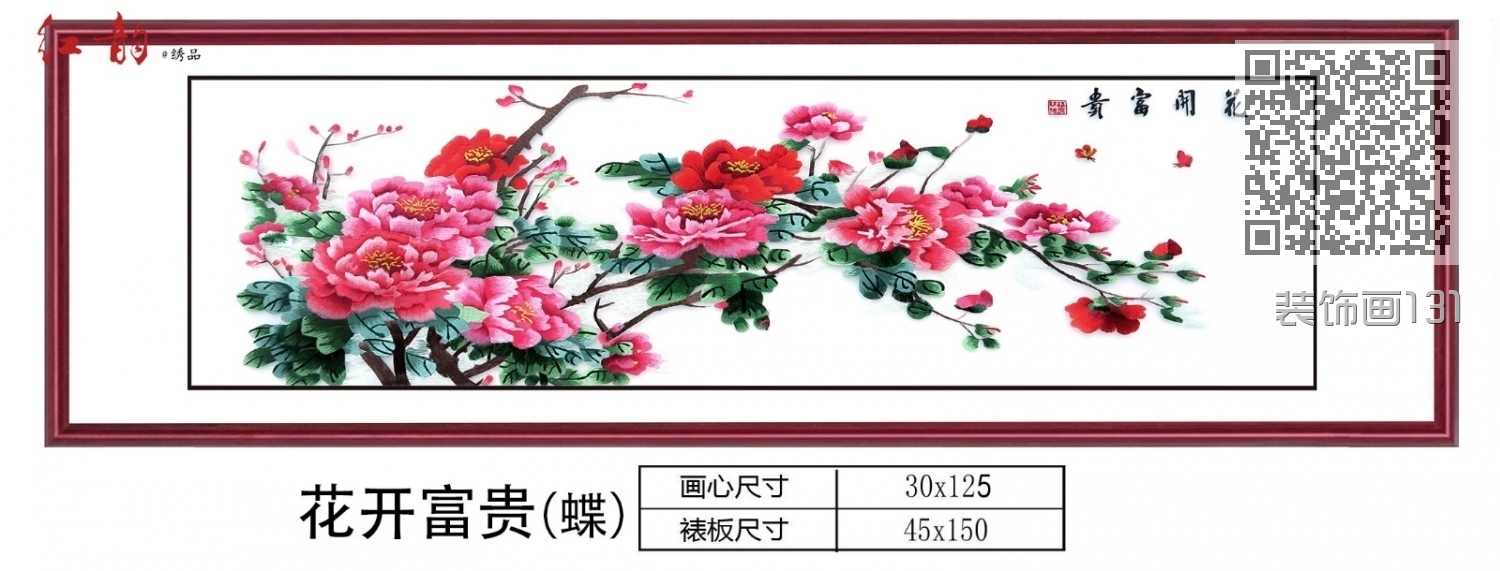 装饰画131