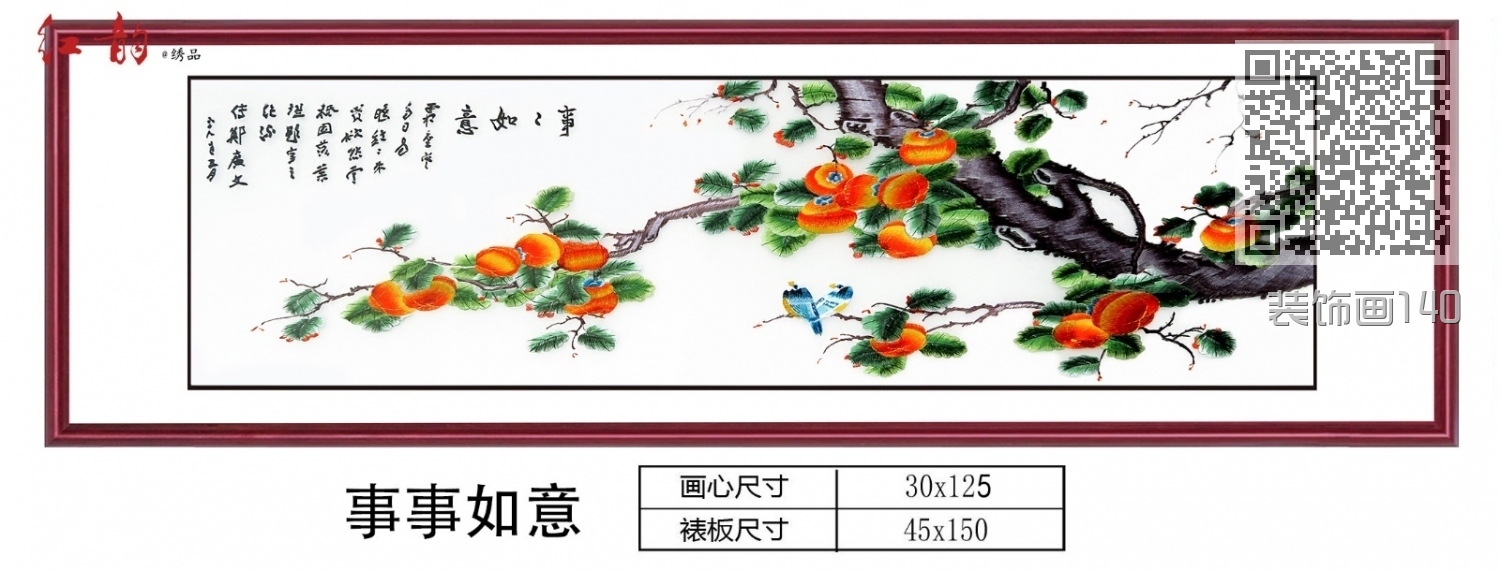 装饰画140