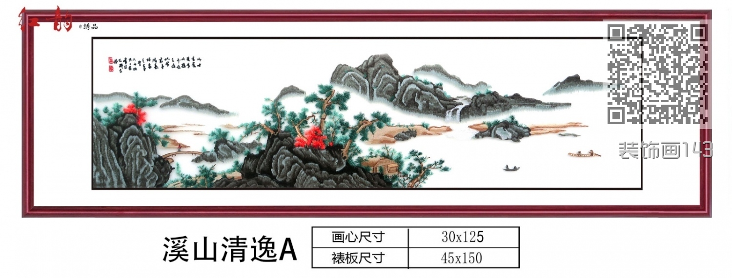 装饰画143