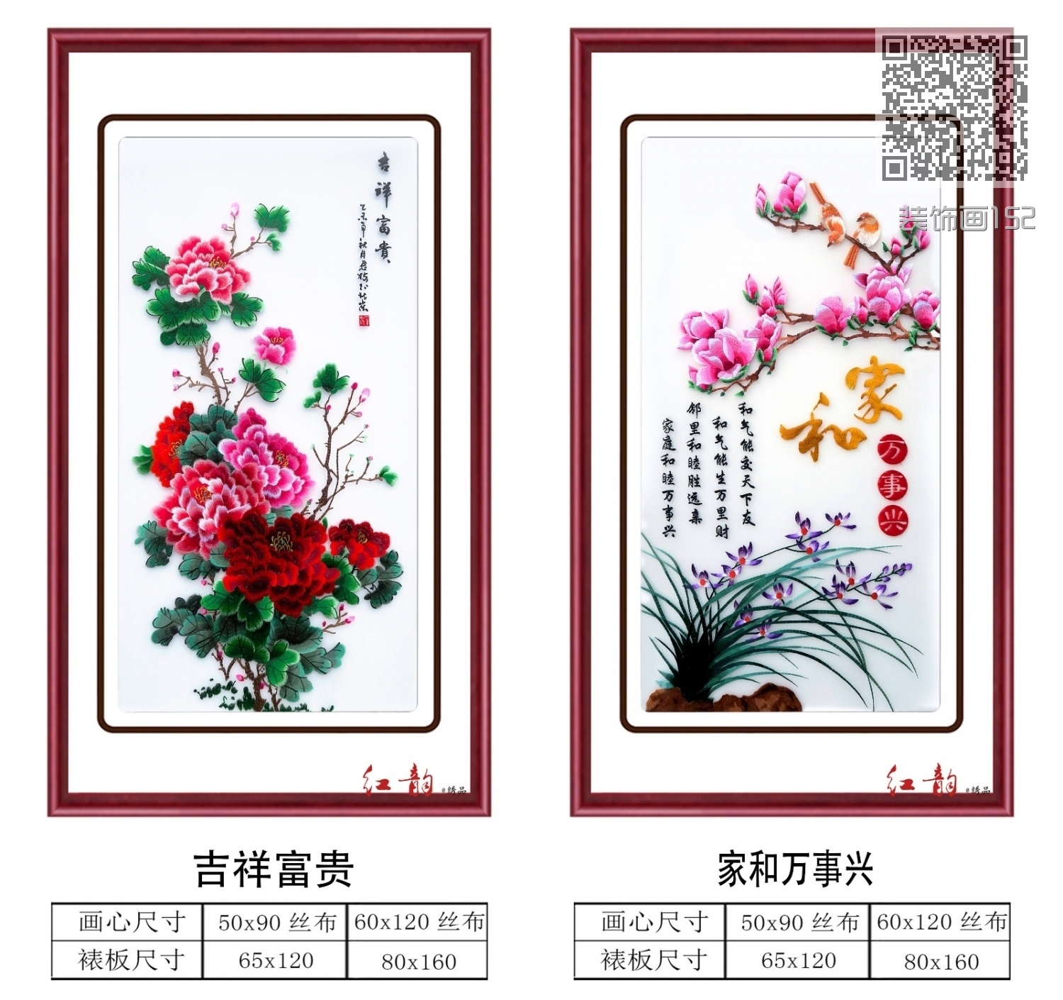 装饰画152