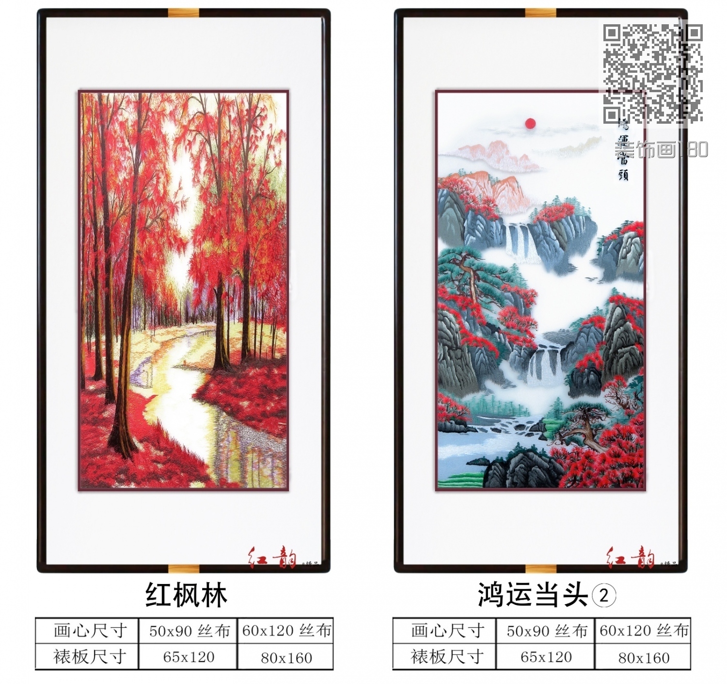 装饰画180