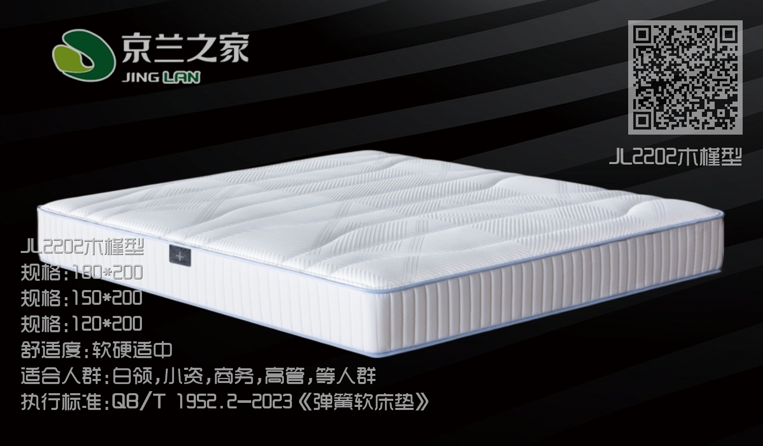 JL2202木槿型