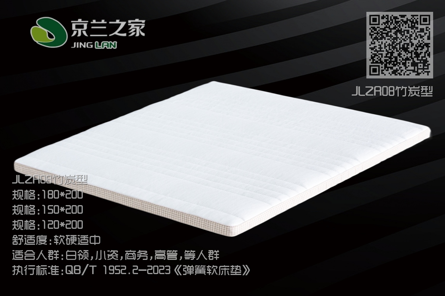 JLZR08竹炭型 JLZR08竹炭型