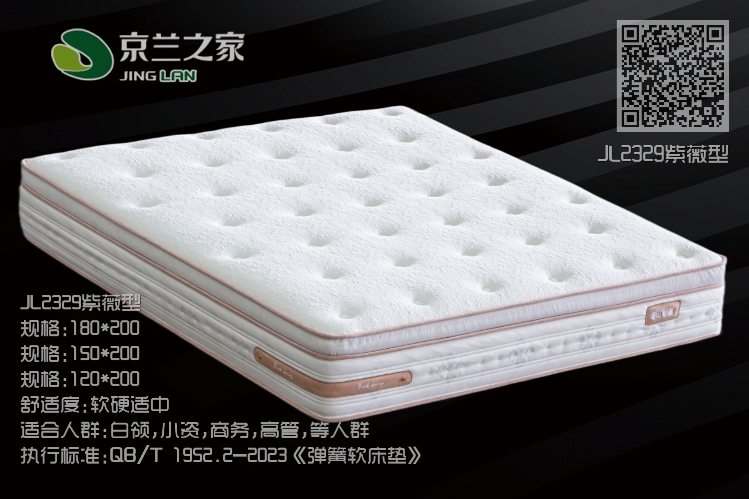 JL2329紫薇型 JL2329紫薇型