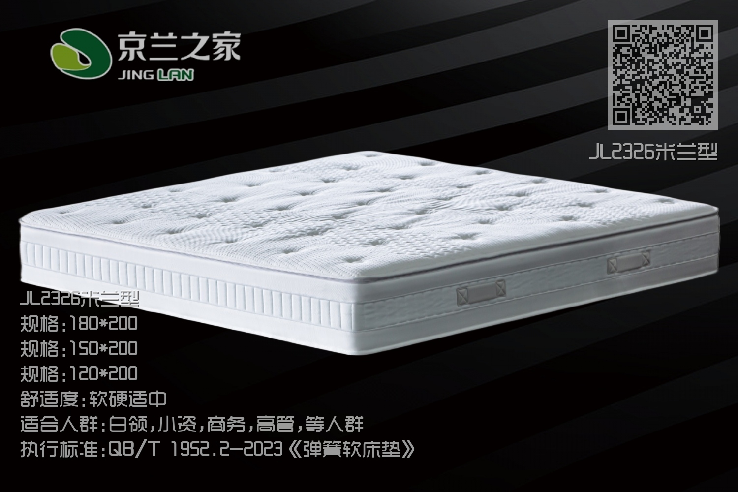 JL2326米兰型 JL2326米兰型