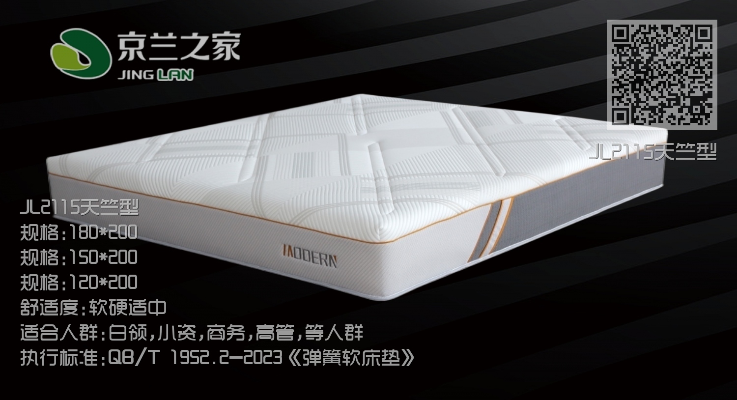 JL2115天竺型 JL2115天竺型