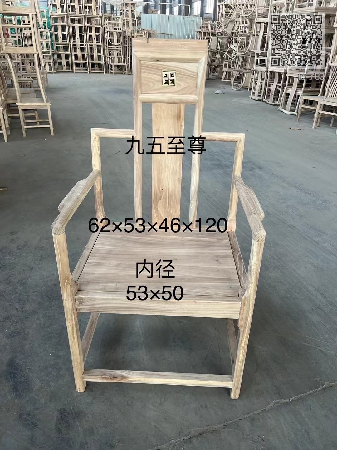 椅子83