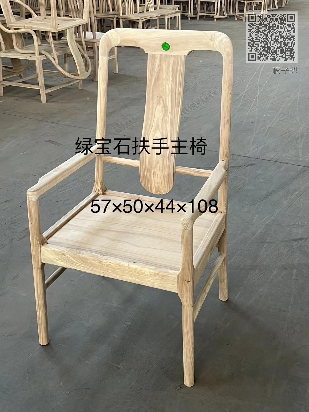 椅子84