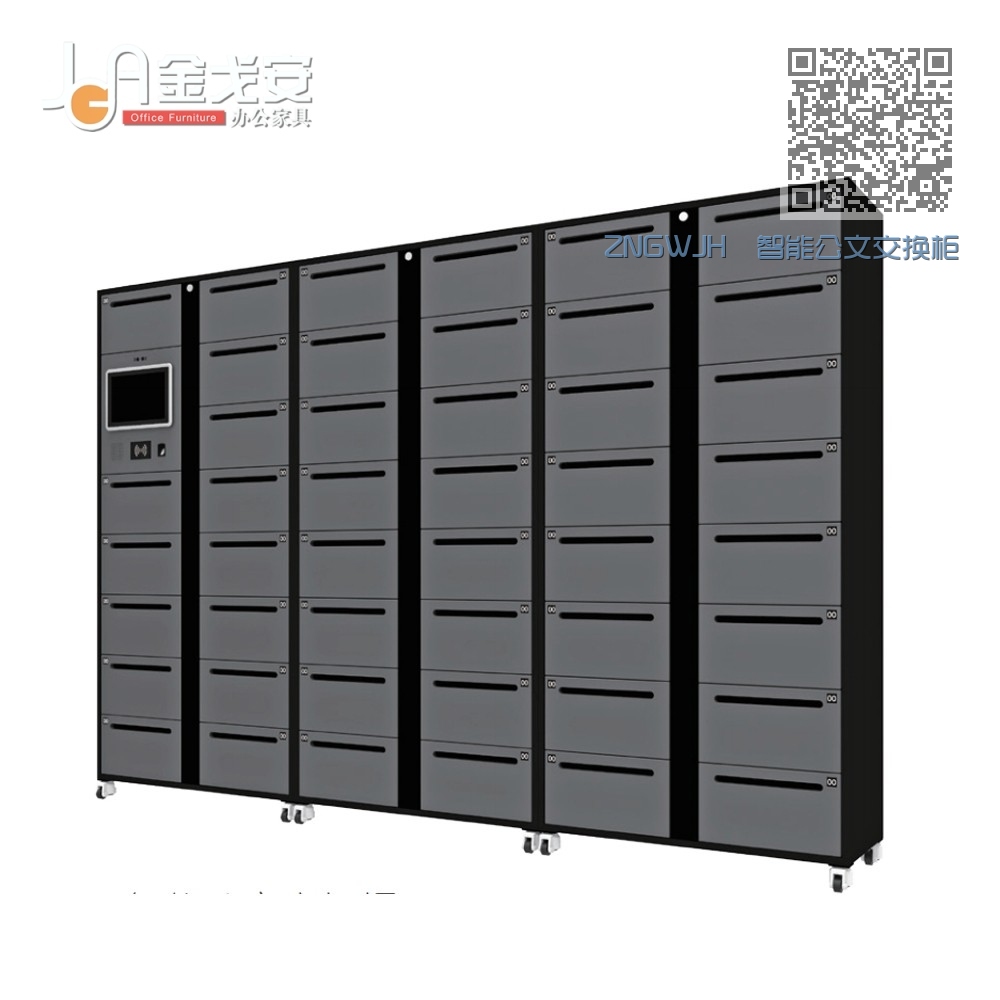 ZNGWJH 智能公文交换柜 ZNGWJH 智能公文交换柜