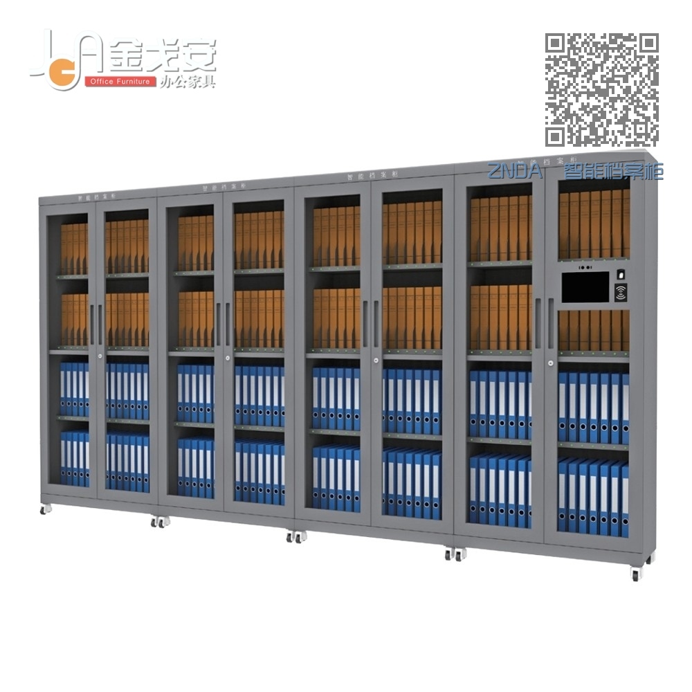 ZNDA 智能档案柜 ZNDA 智能档案柜