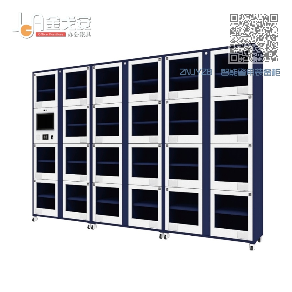 ZNJYZB 智能警用装备柜 ZNJYZB 智能警用装备柜