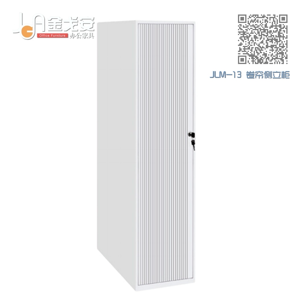JLM-13 卷帘侧立柜 JLM-13 卷帘侧立柜
