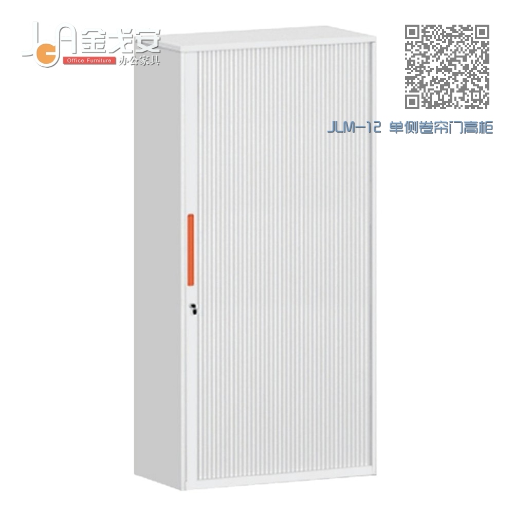 JLM-12 单侧卷帘门高柜 JLM-12 单侧卷帘门高柜