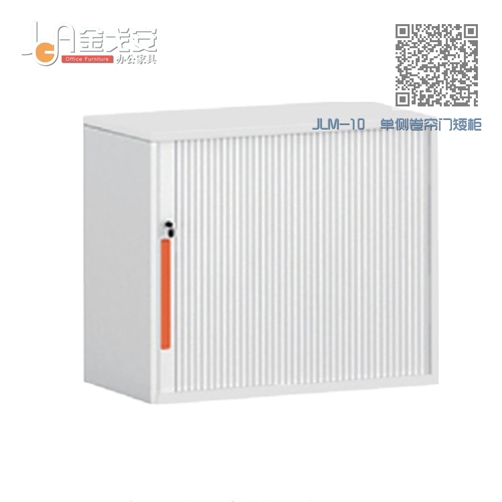 JLM-10 单侧卷帘门矮柜 JLM-10 单侧卷帘门矮柜