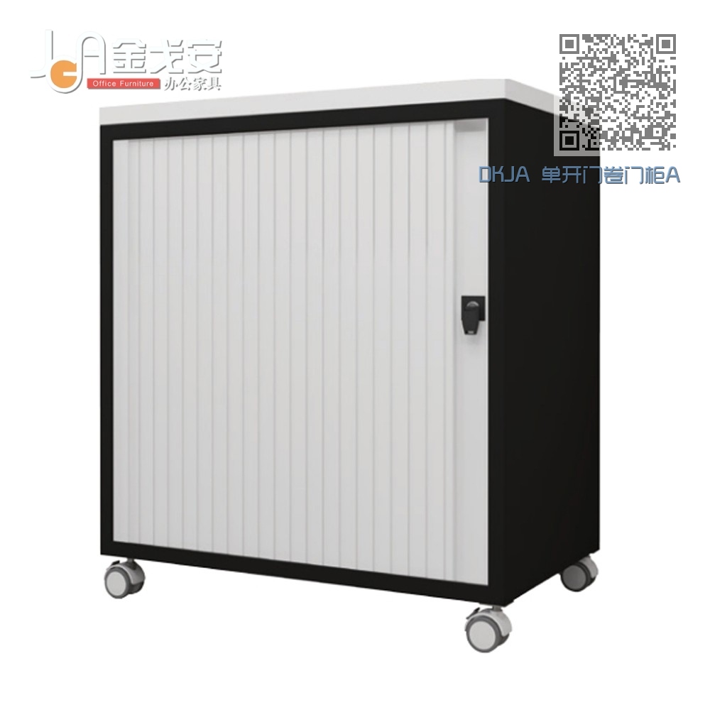 DKJA 单开门卷门柜A DKJA 单开门卷门柜A