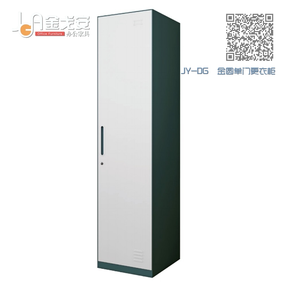 JY-DG 金圆单门更衣柜 JY-DG 金圆单门更衣柜