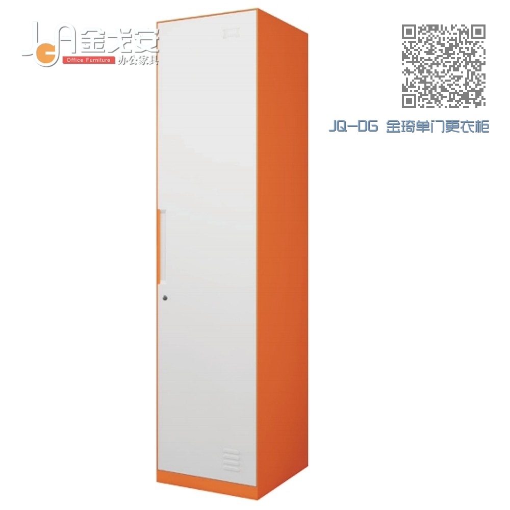 JQ-DG 金琦单门更衣柜 JQ-DG 金琦单门更衣柜