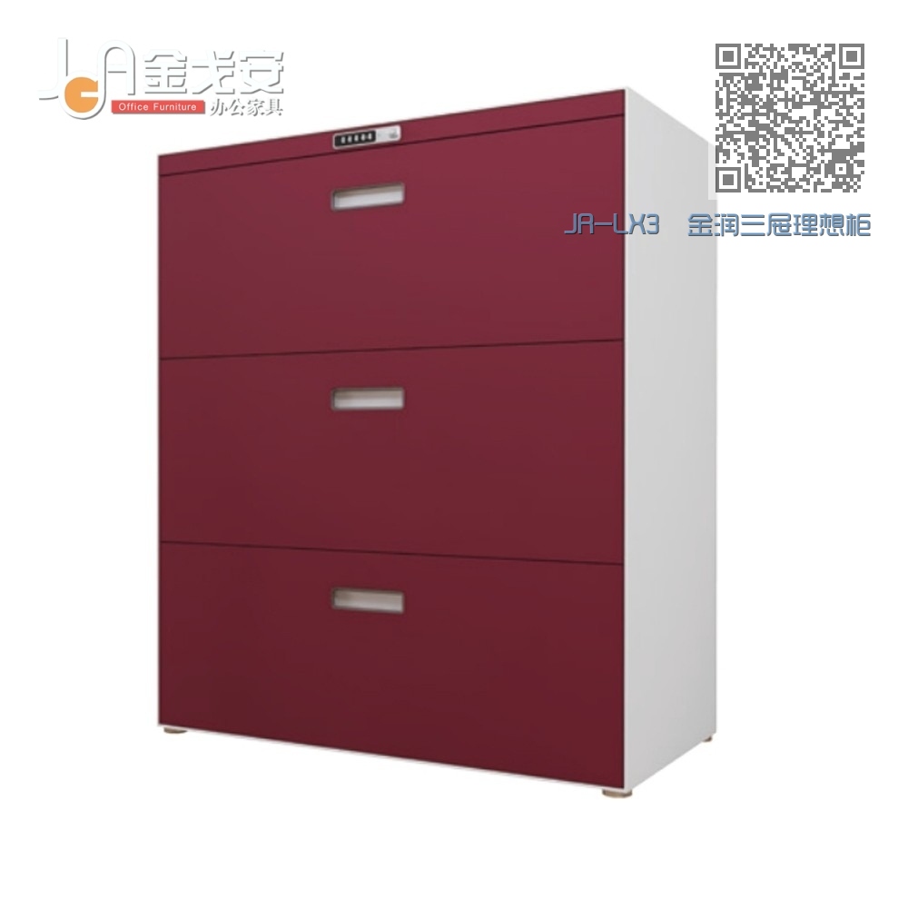 JR-LX3 金润三屉理想柜 JR-LX3 金润三屉理想柜