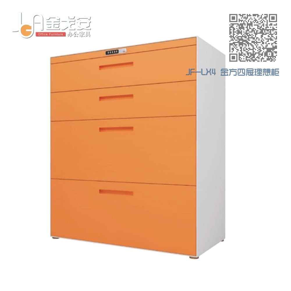 JF-LX4 金方四屉理想柜 JF-LX4 金方四屉理想柜