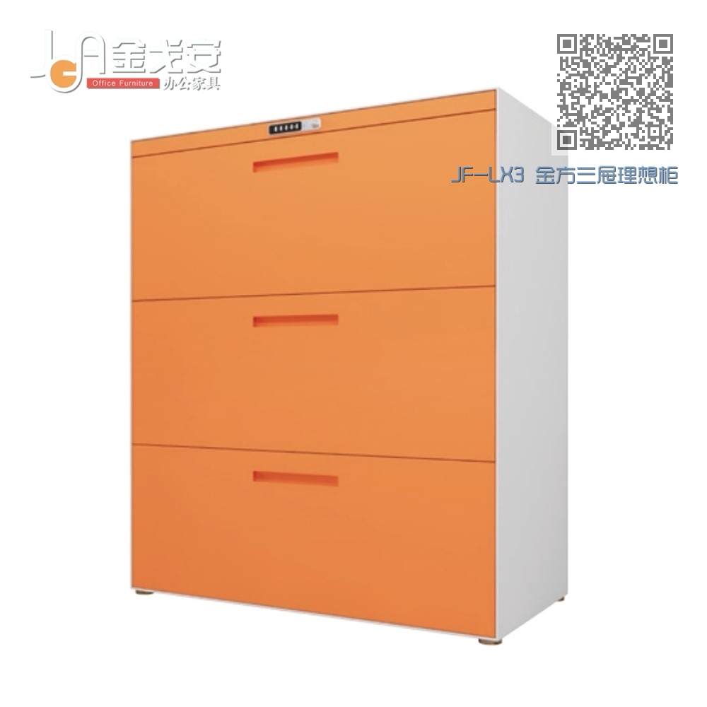 JF-LX3 金方三屉理想柜 JF-LX3 金方三屉理想柜