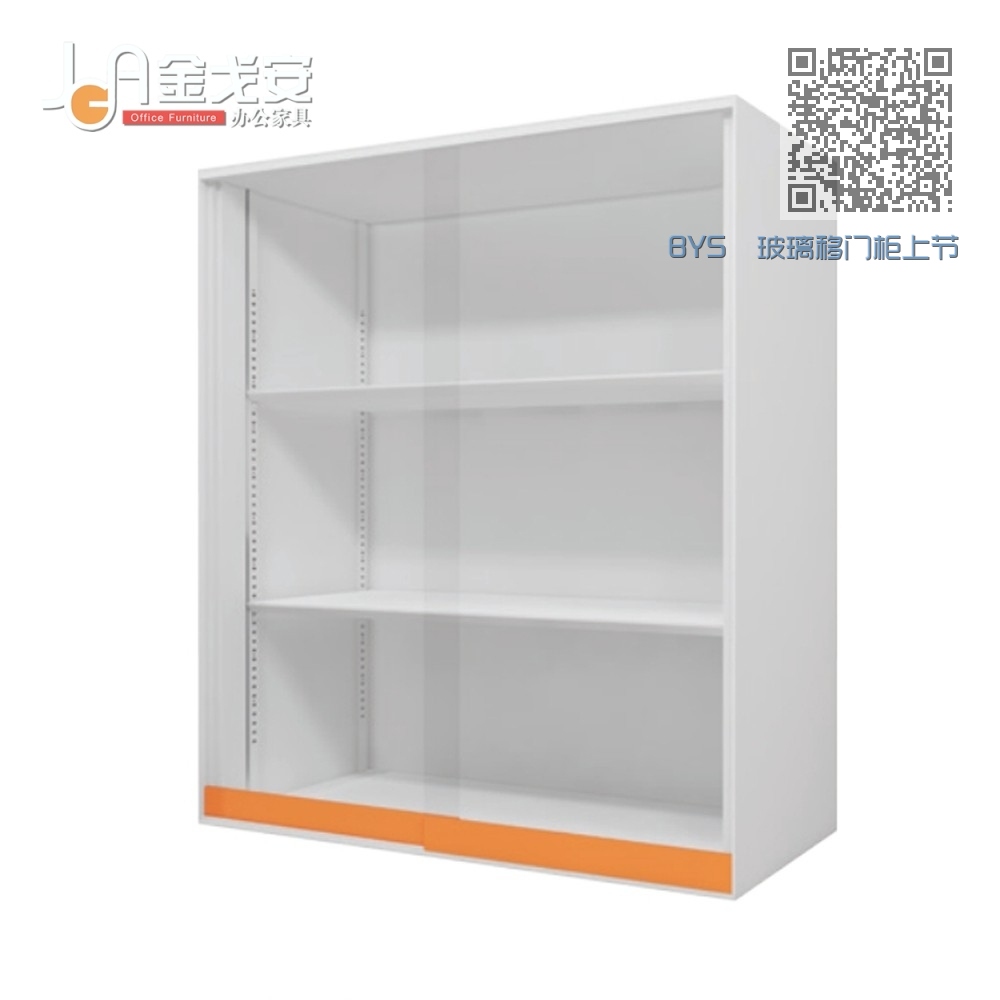 BYS 玻璃移门柜上节 BYS 玻璃移门柜上节