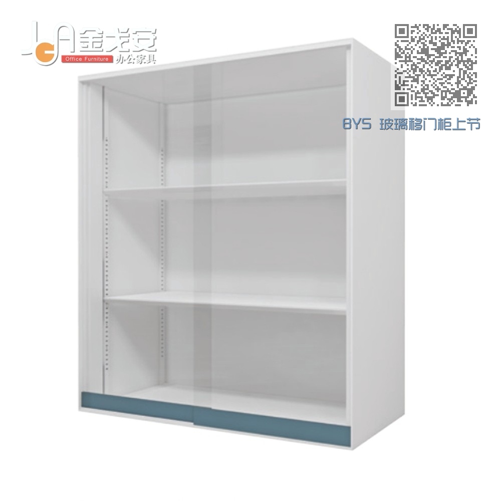 BYS 玻璃移门柜上节 BYS 玻璃移门柜上节