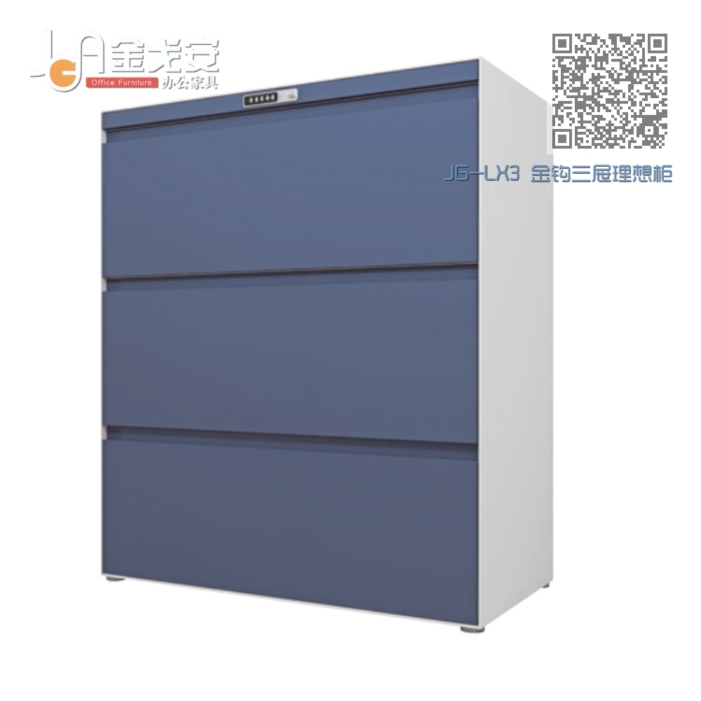 JG-LX3 金钩三屉理想柜 JG-LX3 金钩三屉理想柜