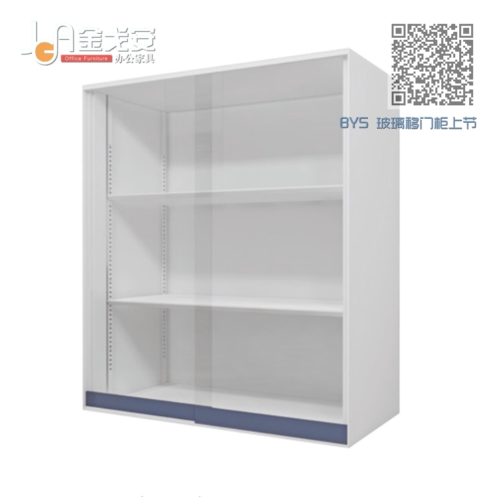 BYS 玻璃移门柜上节 BYS 玻璃移门柜上节