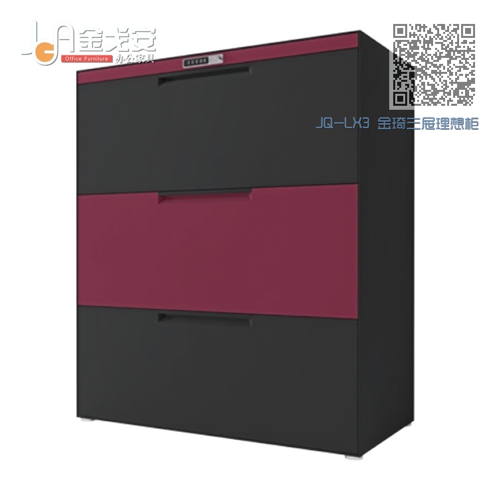 JQ-LX3 金琦三屉理想柜 JQ-LX3 金琦三屉理想柜